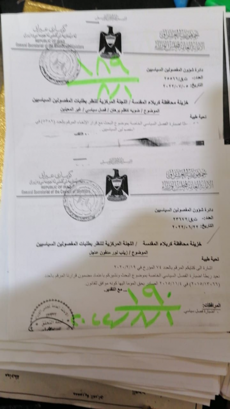 الاعلام العراقي تنفرد بنشر اسماء المشمولين بالفصل 