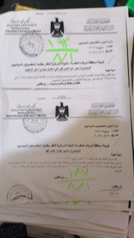 الاعلام العراقي تنفرد بنشر اسماء المشمولين بالفصل 