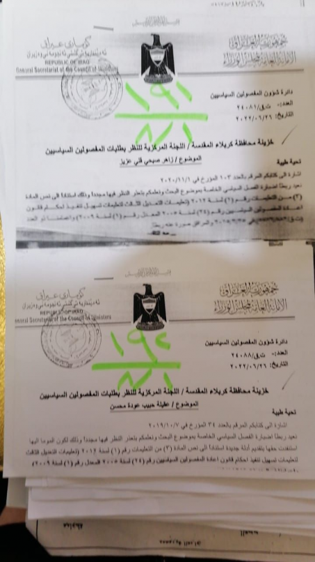 الاعلام العراقي تنفرد بنشر اسماء المشمولين بالفصل 