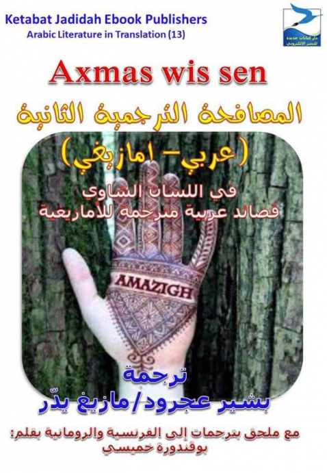الإبداع يرن من الأردن