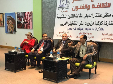 ملتقى عشتار الدولي الثالث رؤى جمالية متعددة 