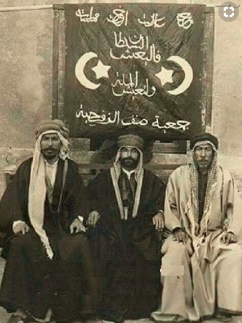 جمعية صنف الزفرجية في الموصل!