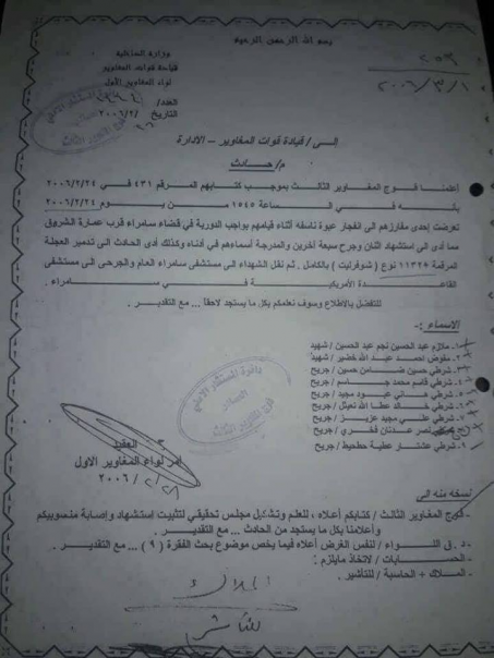 رسالة جندي الى رئيس مجلس الوزراء مواطن يقطع الامل 