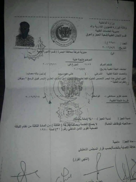 رسالة جندي الى رئيس مجلس الوزراء مواطن يقطع الامل 