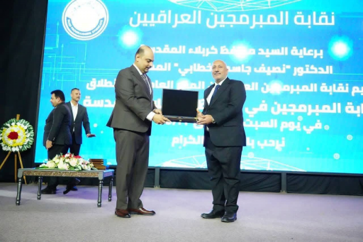 كربلاء تفتح بوابة المستقبل الرقمي.. انطلاق نقابة ا